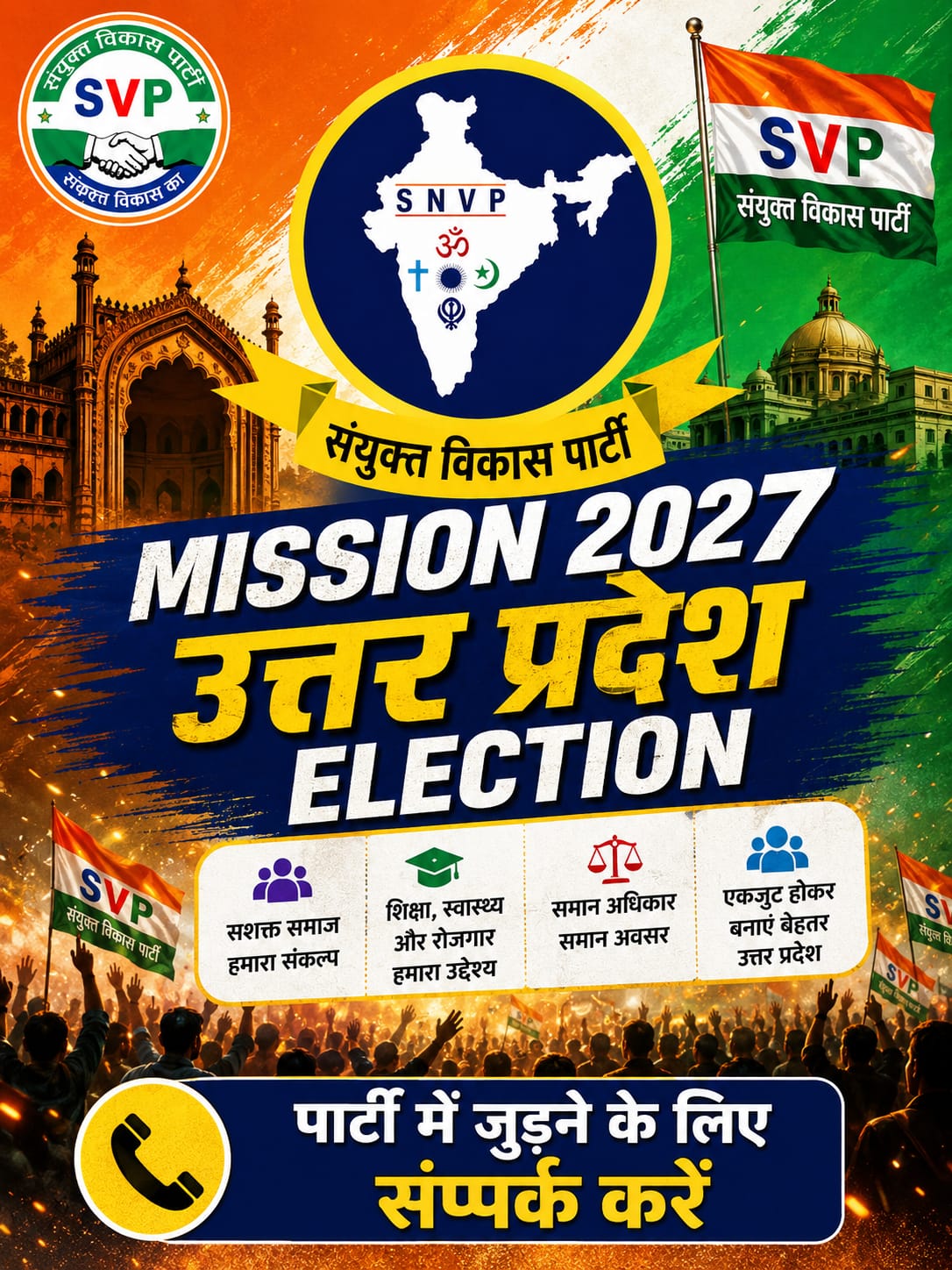 sanyuktvikasparty-Poster-00