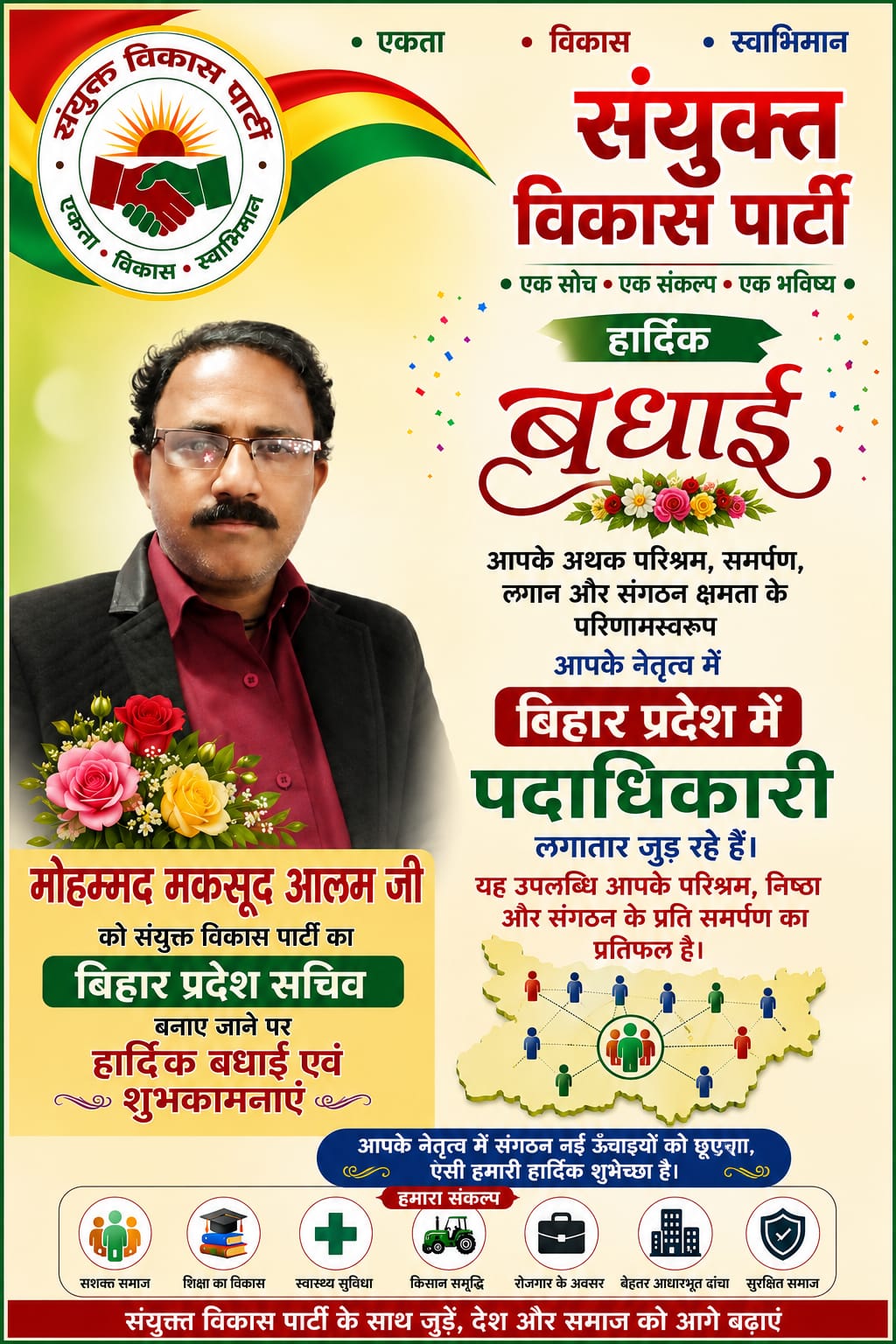 sanyuktvikasparty-Poster-010