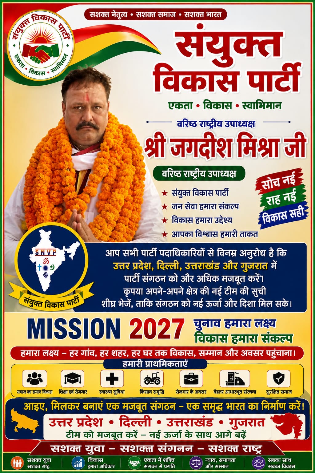 sanyuktvikasparty-Poster-013