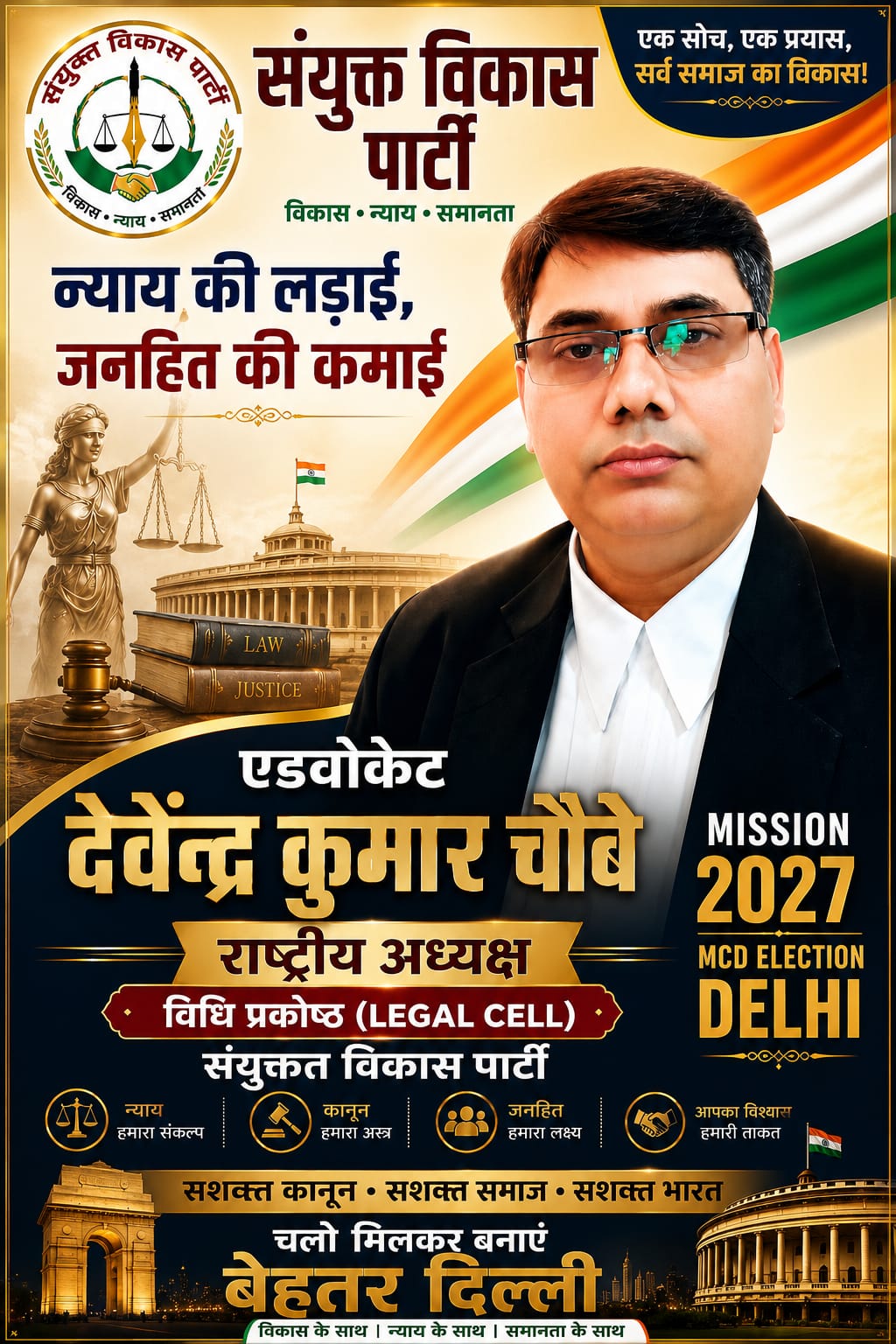 sanyuktvikasparty-Poster-015
