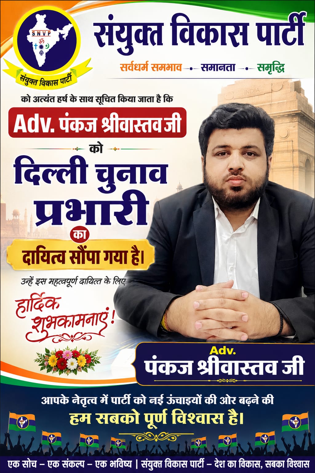 sanyuktvikasparty-Poster-017