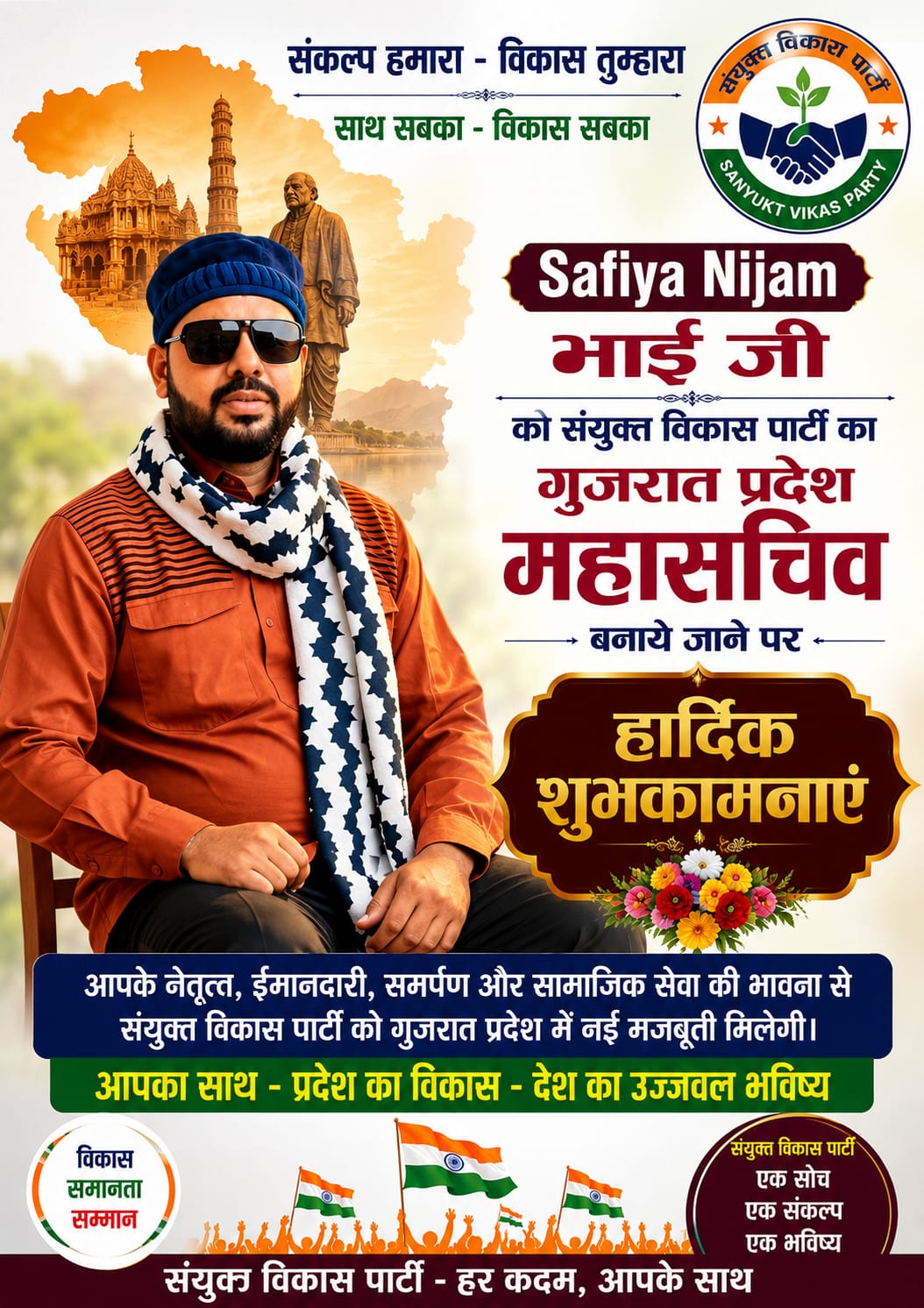 sanyuktvikasparty-Poster-018