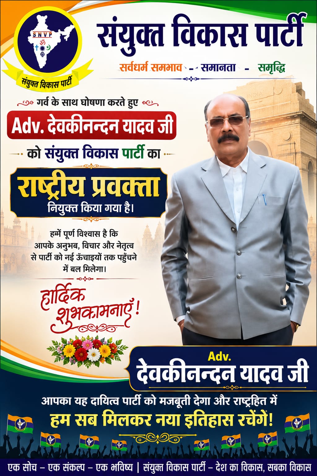 sanyuktvikasparty-Poster-020