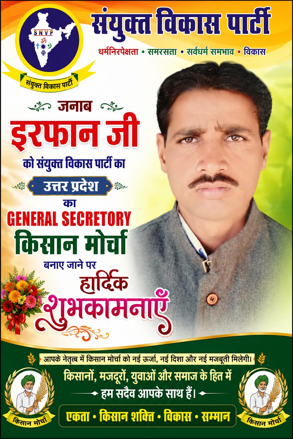 sanyuktvikasparty-Poster-026