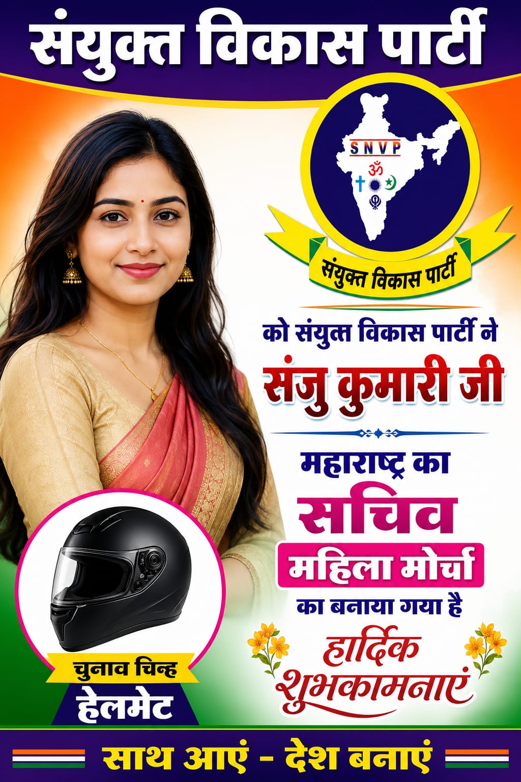 sanyuktvikasparty-Poster-028
