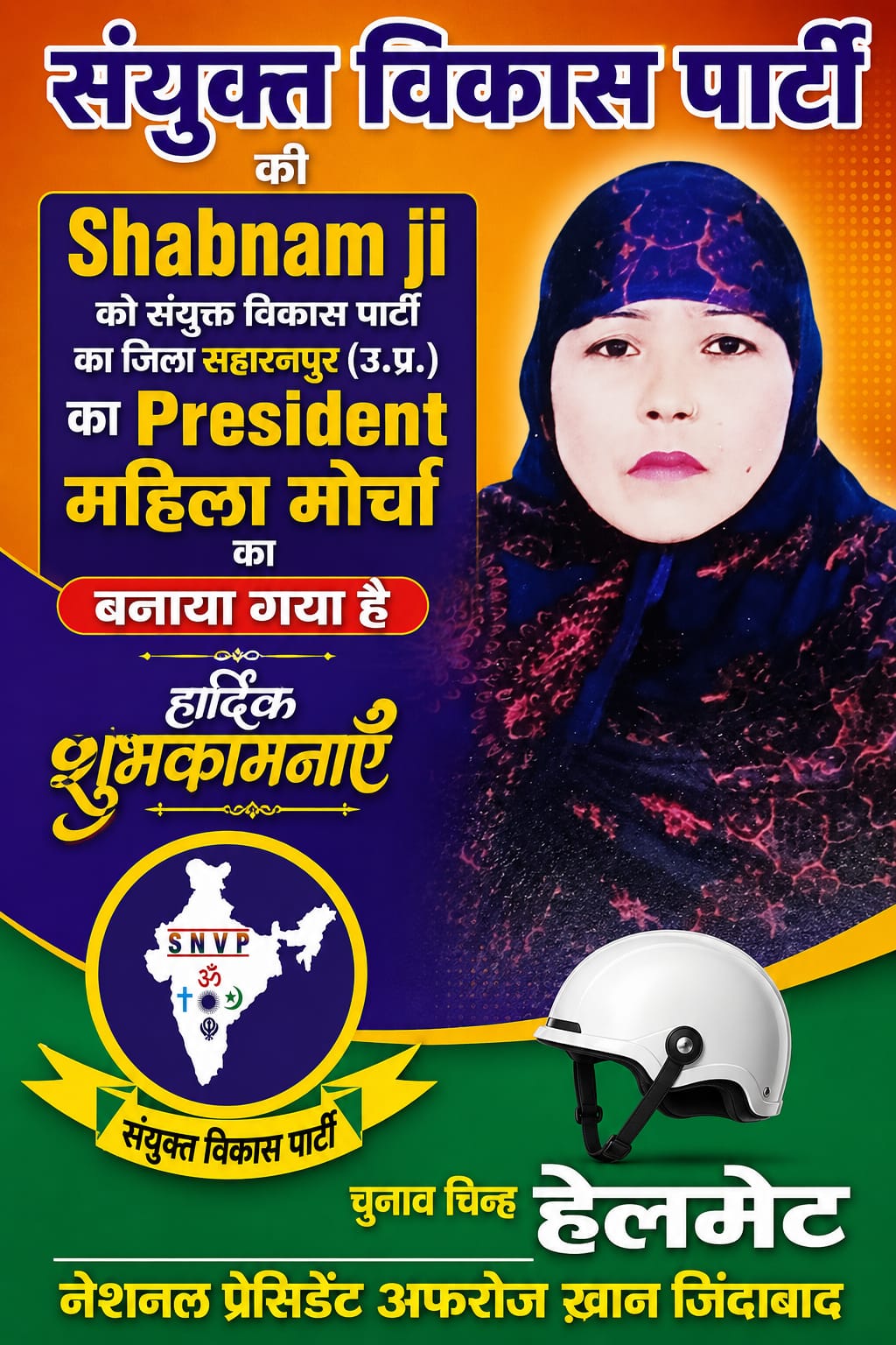sanyuktvikasparty-Poster-029