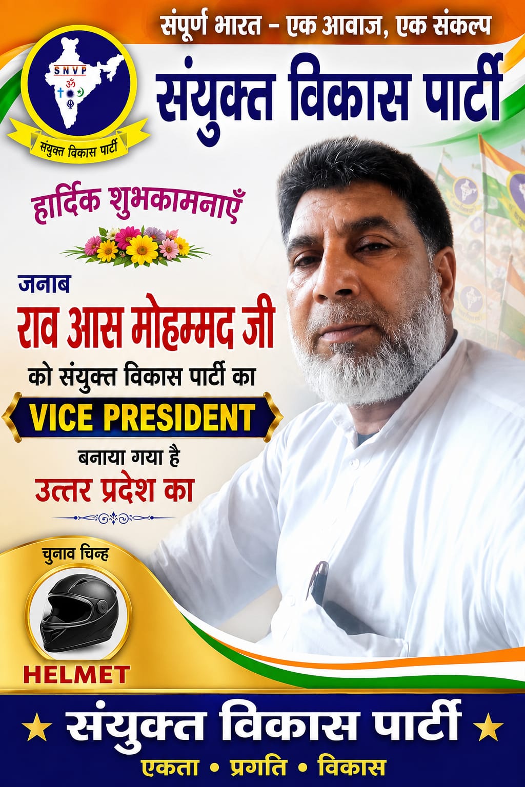 sanyuktvikasparty-Poster-033