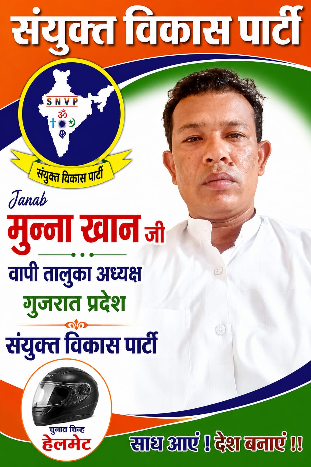 sanyuktvikasparty-Poster-034