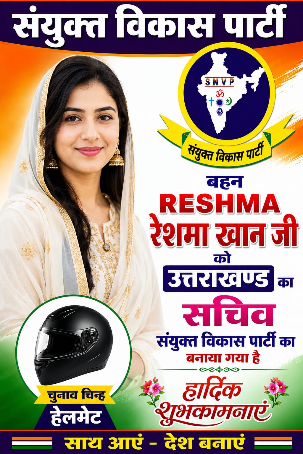 sanyuktvikasparty-Poster-035