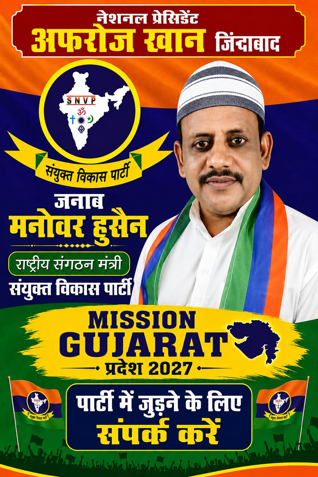 sanyuktvikasparty-Poster-041