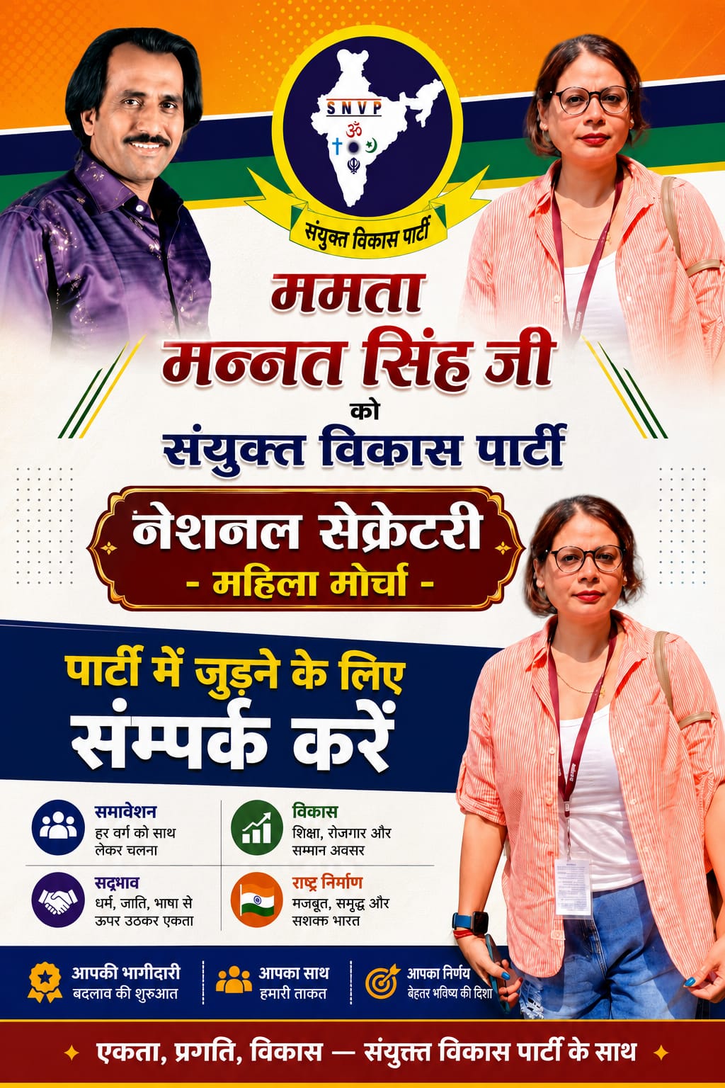sanyuktvikasparty-Poster-042
