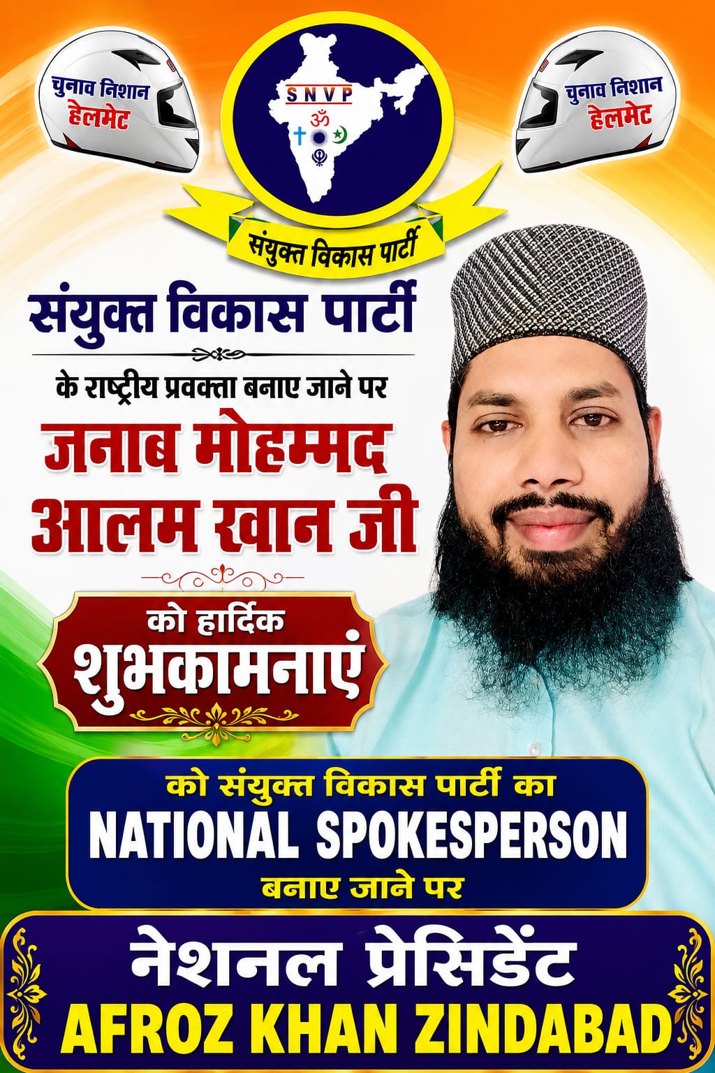 sanyuktvikasparty-Poster-047