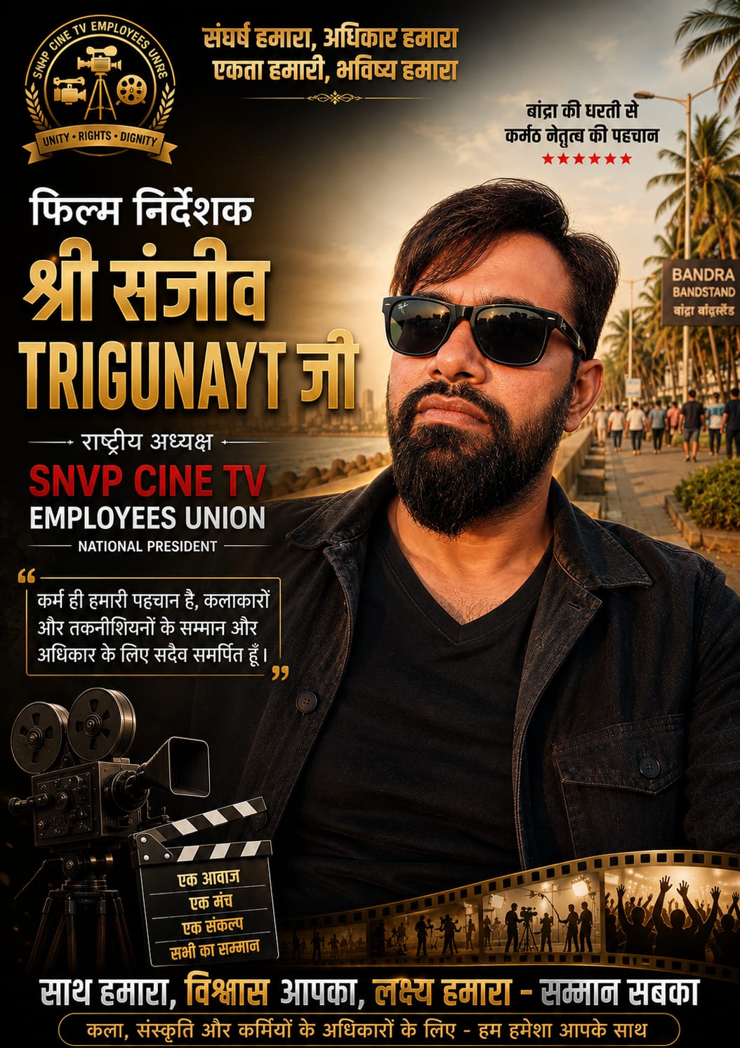 sanyuktvikasparty-Poster-05