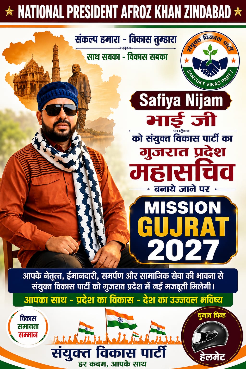 sanyuktvikasparty-Poster-050