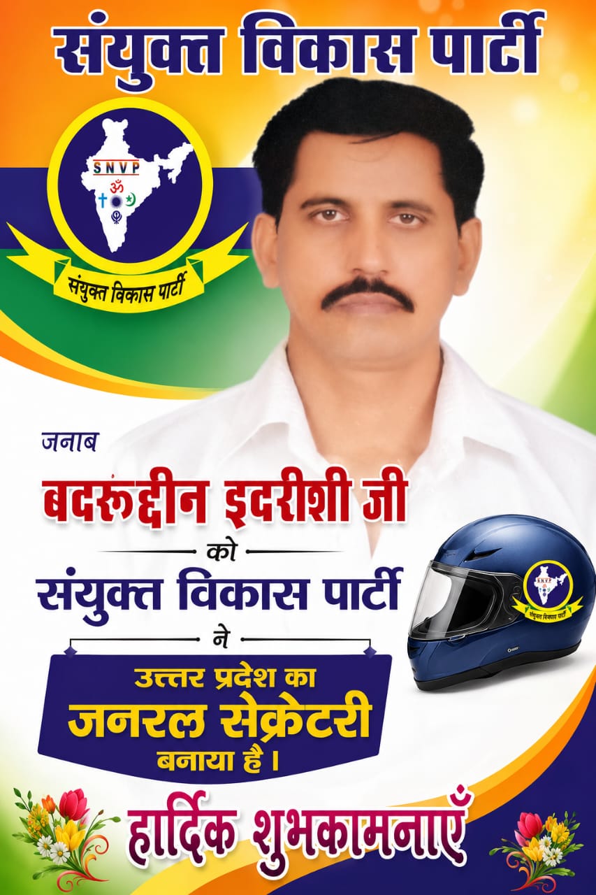 sanyuktvikasparty-Poster-051
