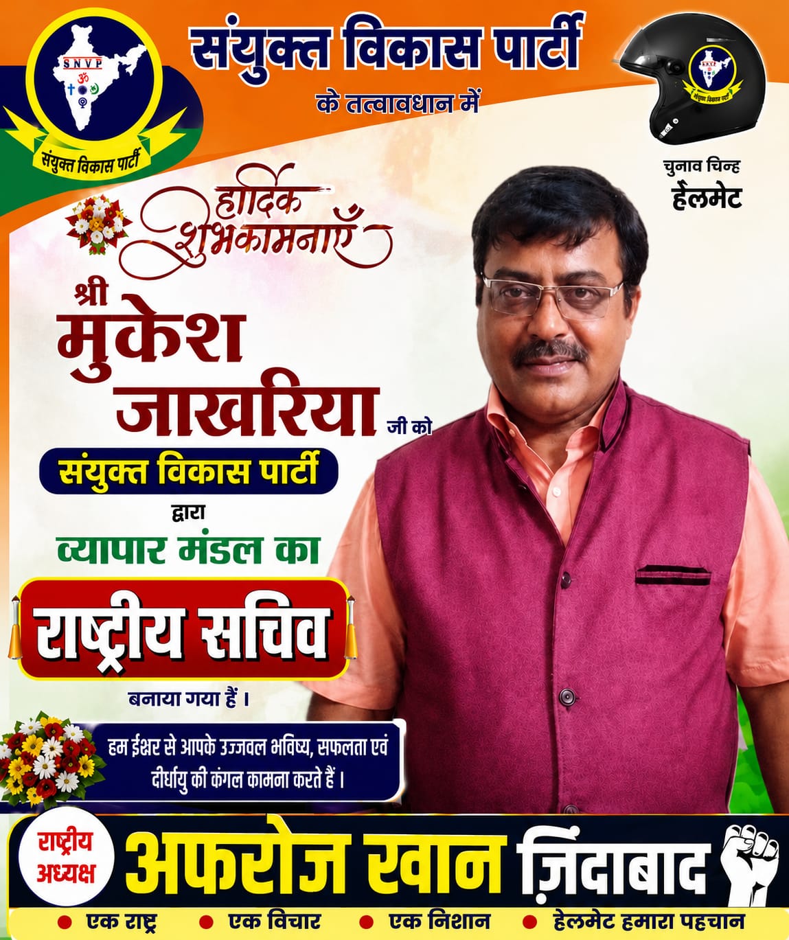 sanyuktvikasparty-Poster-059