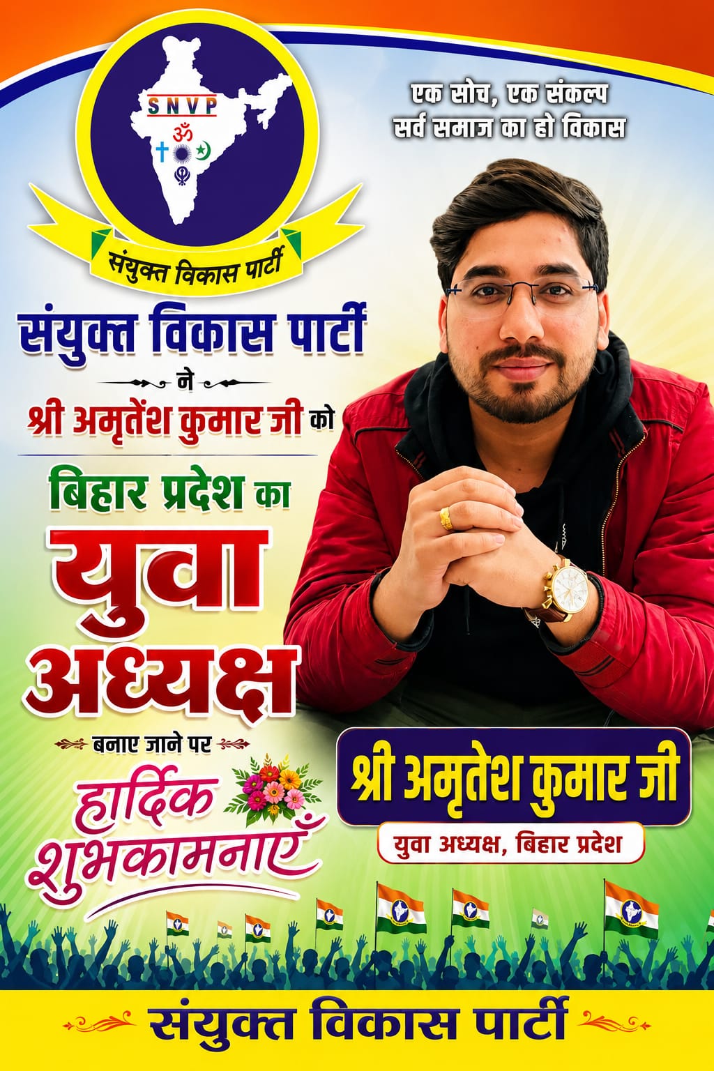 sanyuktvikasparty-Poster-061