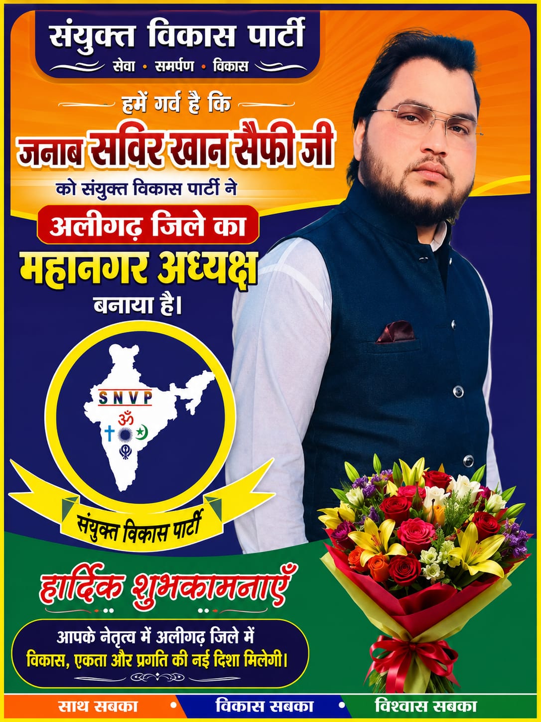 sanyuktvikasparty-Poster-062