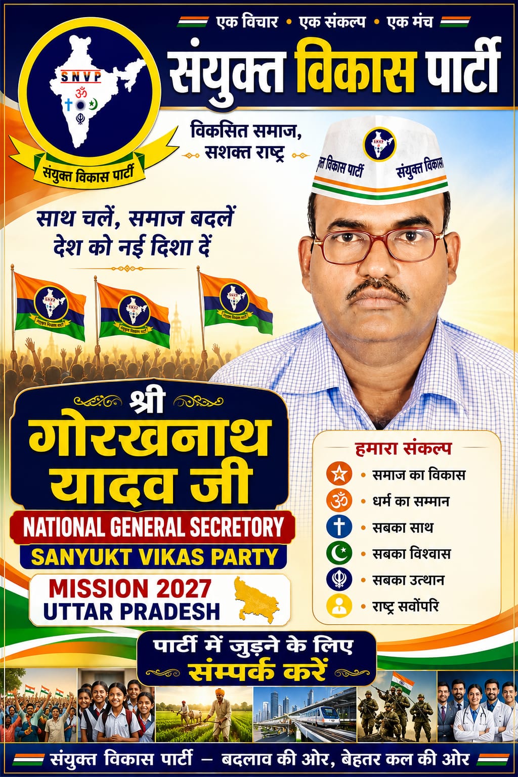 sanyuktvikasparty-Poster-063