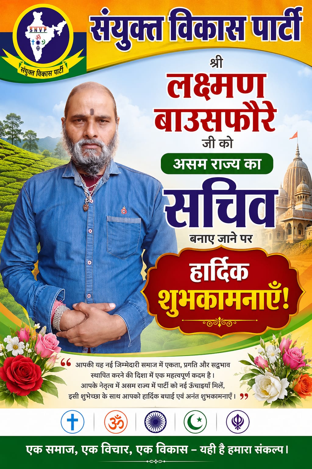 sanyuktvikasparty-Poster-065