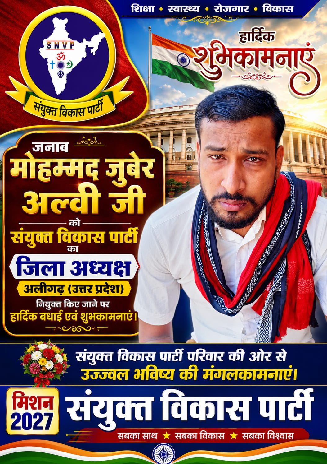 sanyuktvikasparty-Poster-067