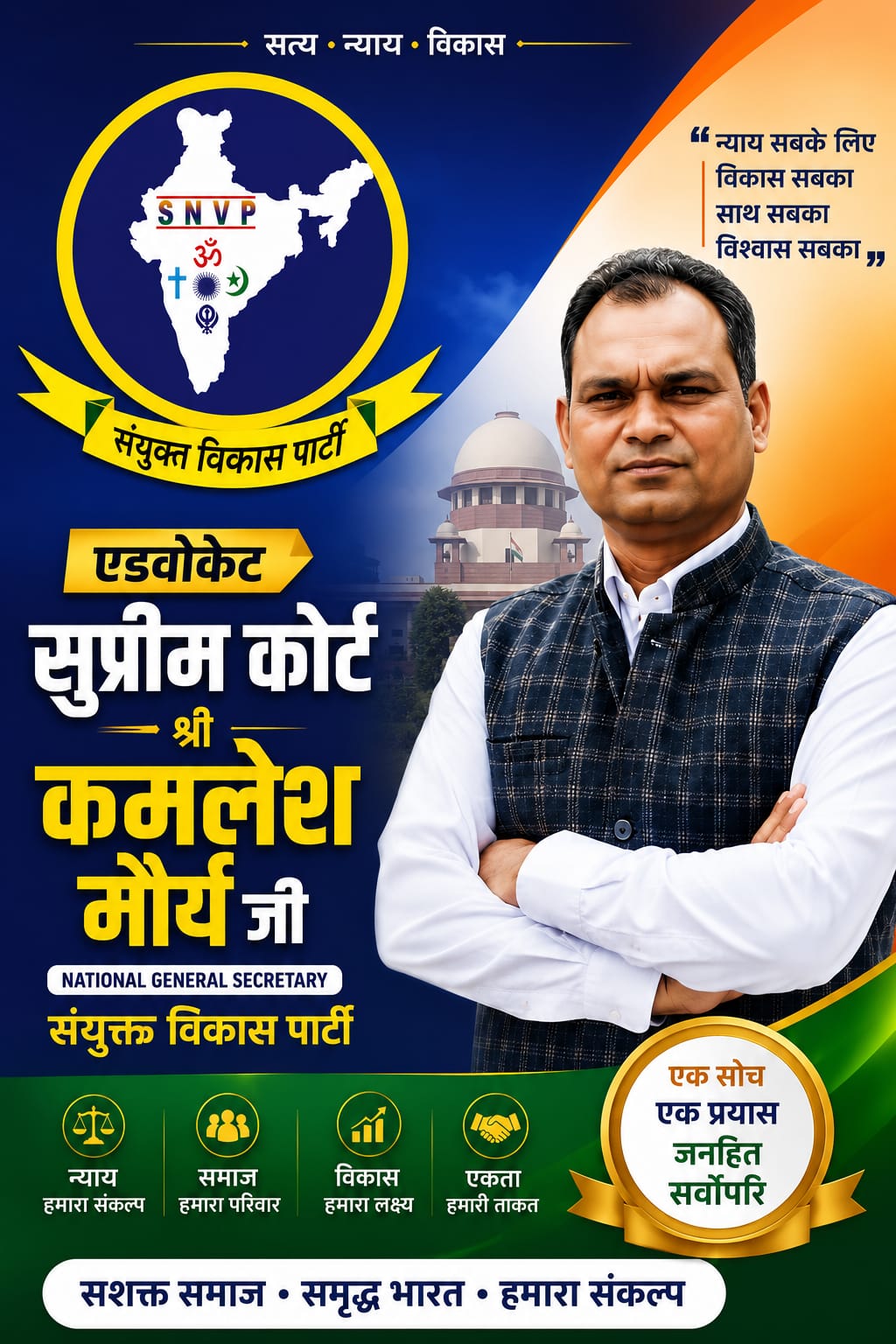 sanyuktvikasparty-Poster-069