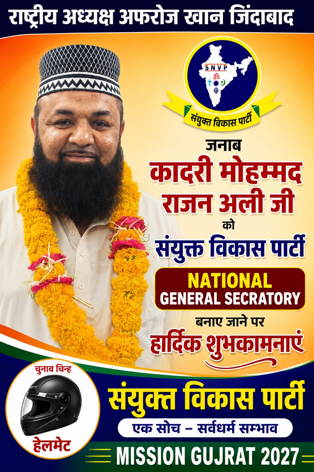 sanyuktvikasparty-Poster-070