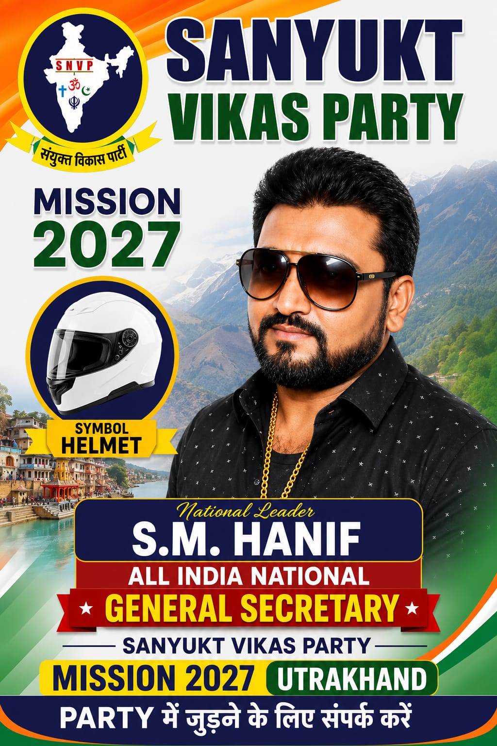 sanyuktvikasparty-Poster-074