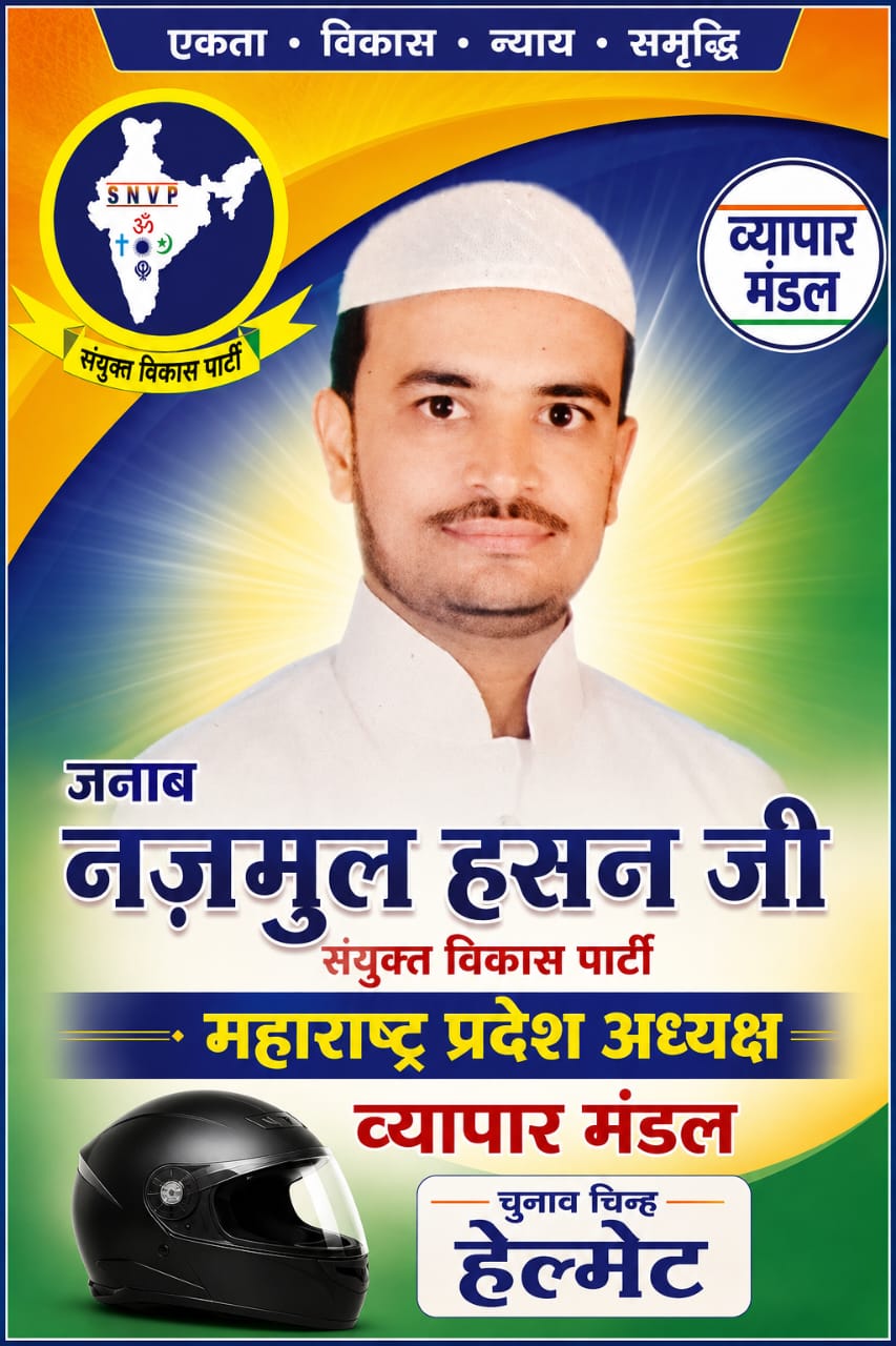 sanyuktvikasparty-Poster-075