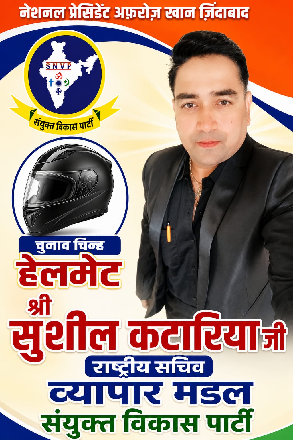sanyuktvikasparty-Poster-080