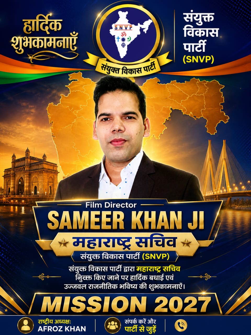 sanyuktvikasparty-Poster-082