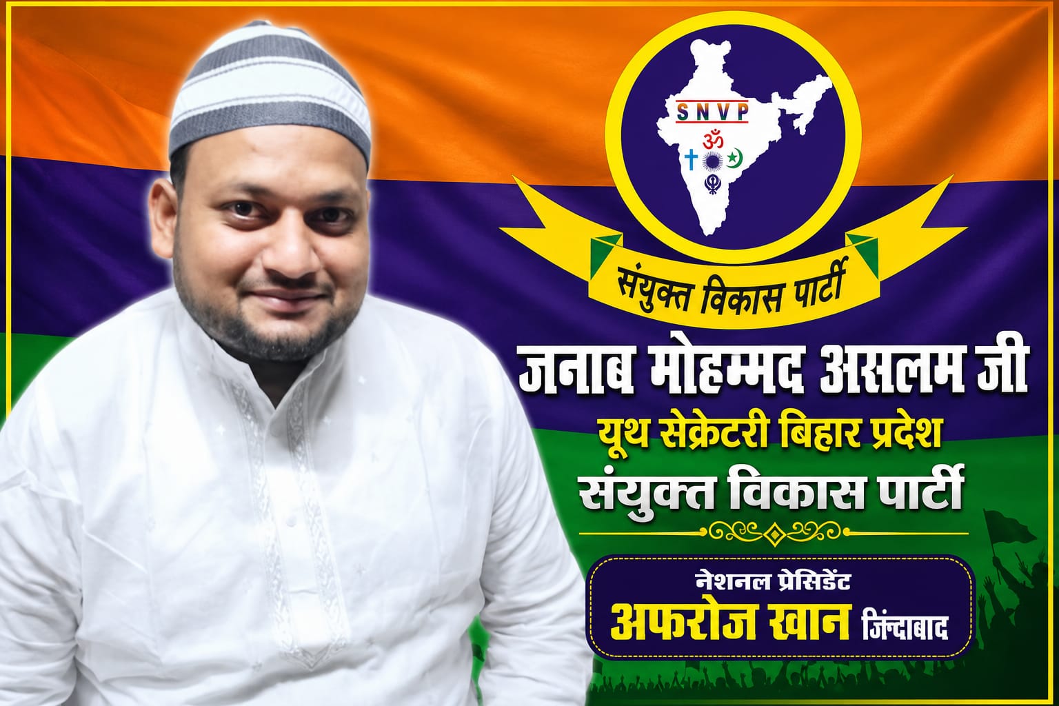 sanyuktvikasparty-Poster-089