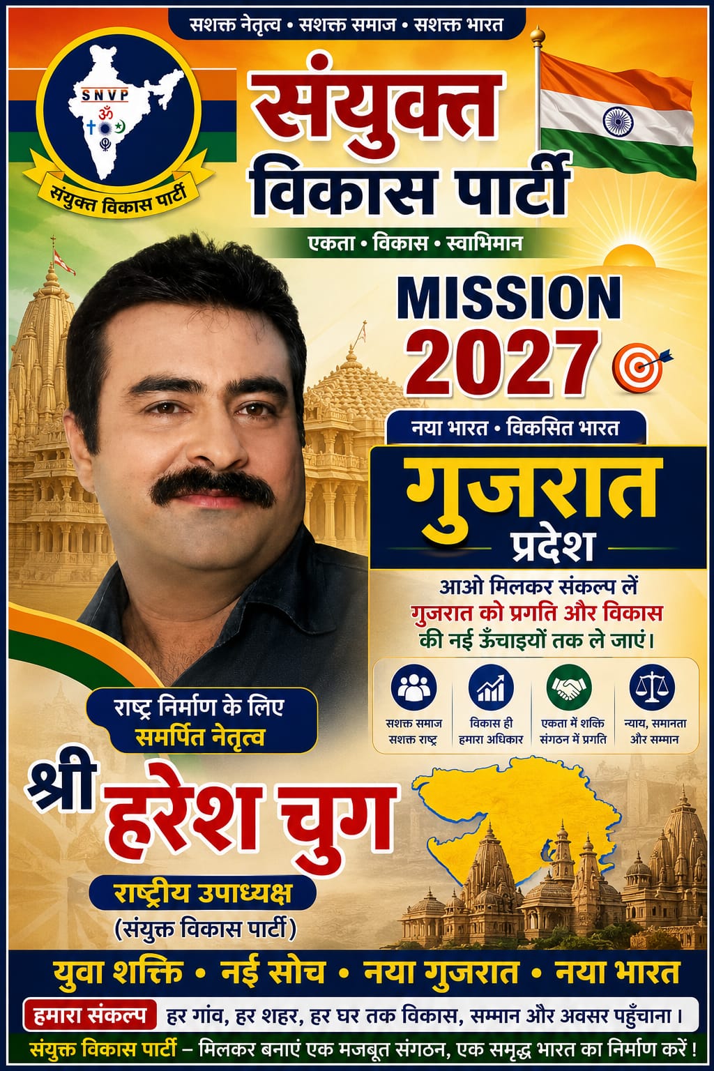 sanyuktvikasparty-Poster-09