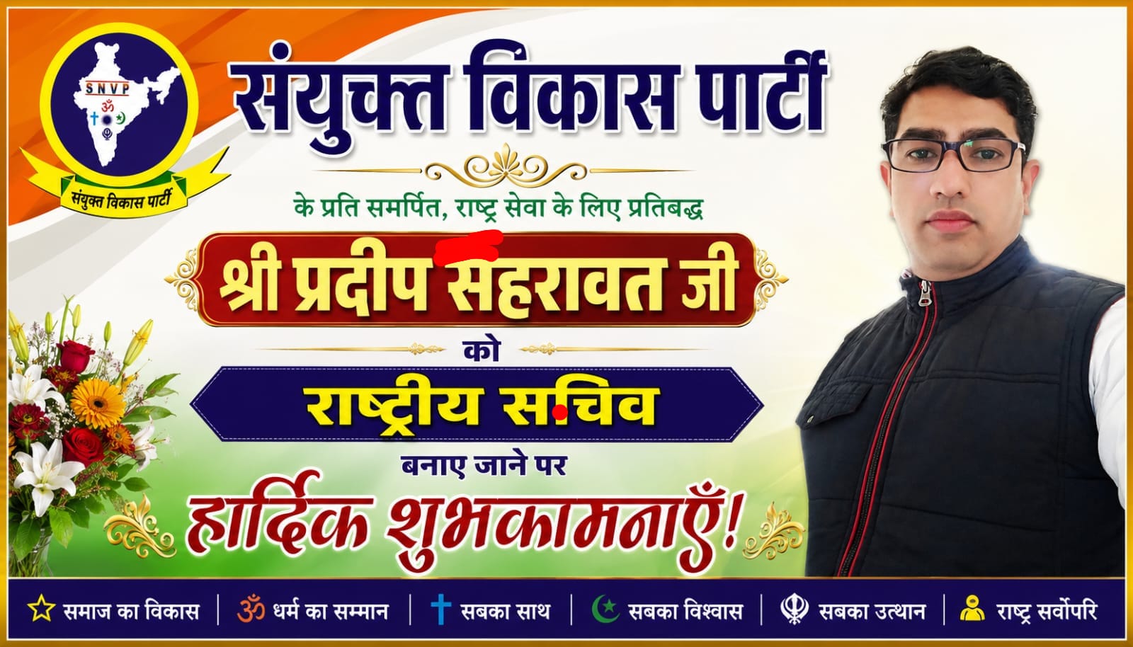 sanyuktvikasparty-Poster-092